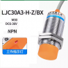 SENSOR DE PROXIMIDAD CAPACITIVO LJC30A3-HZ/BX NPN NO